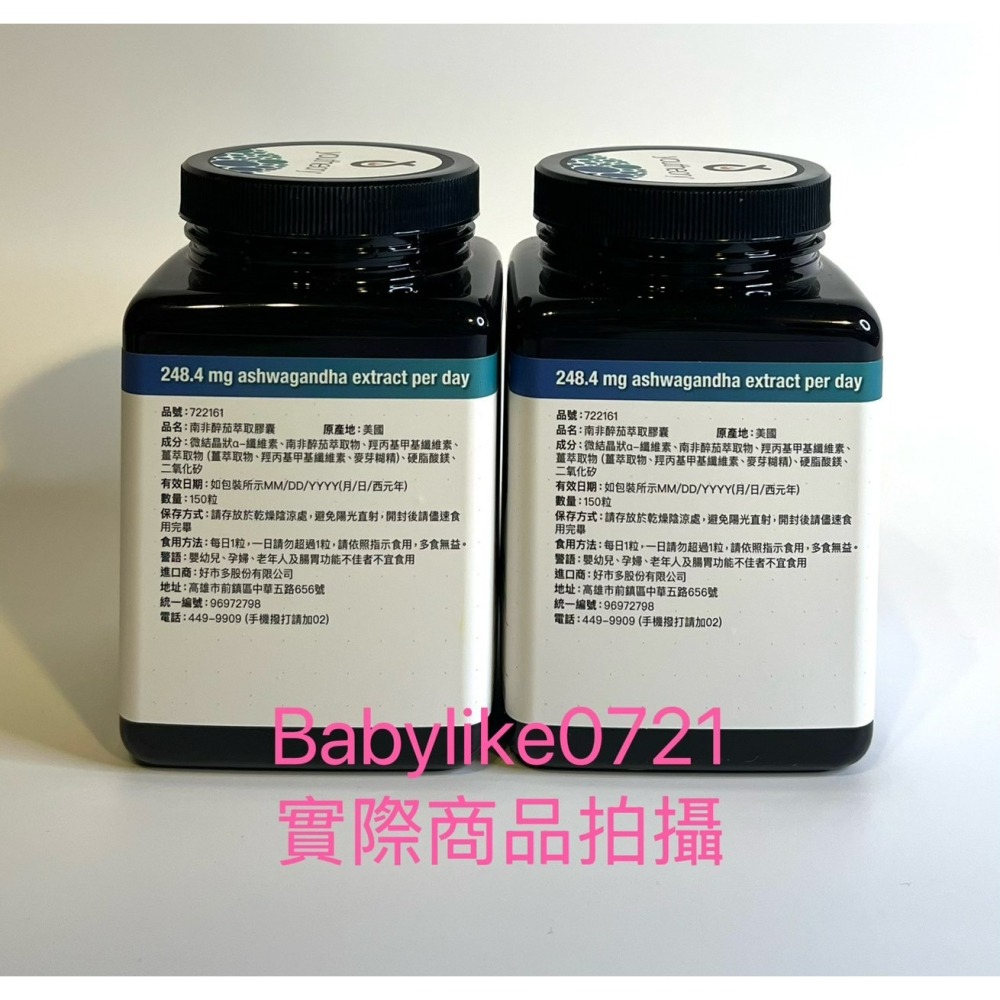 [babylike0721]好市多=Youtheory南非醉茄萃取膠囊150粒X1瓶=現貨#722161-細節圖3