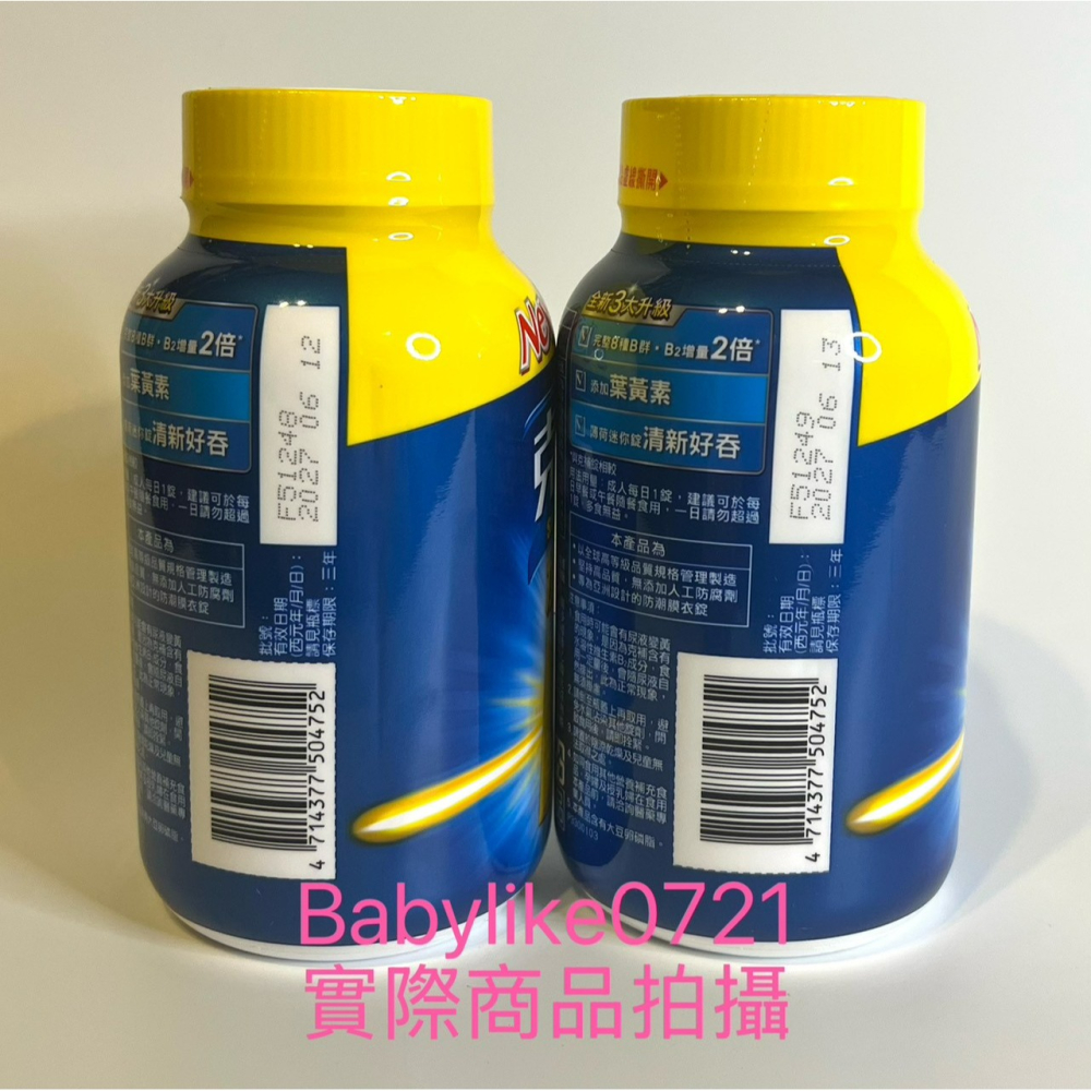[babylike0721]好市多=克補B群+鋅加強錠/鐵加強錠/200錠X1瓶=現貨#976575#976577-細節圖5
