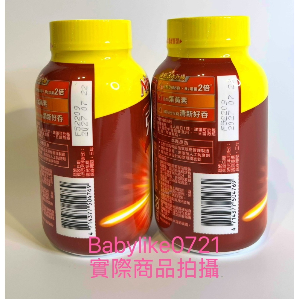 [babylike0721]好市多=克補B群+鋅加強錠/鐵加強錠/200錠X1瓶=現貨#976575#976577-細節圖7
