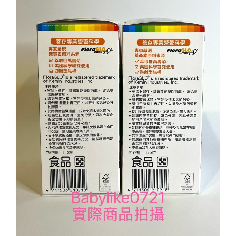 [babylike0721]好市多=Centrum善存葉黃素液態軟膠囊140顆X1瓶=現貨+預購#217306-細節圖3