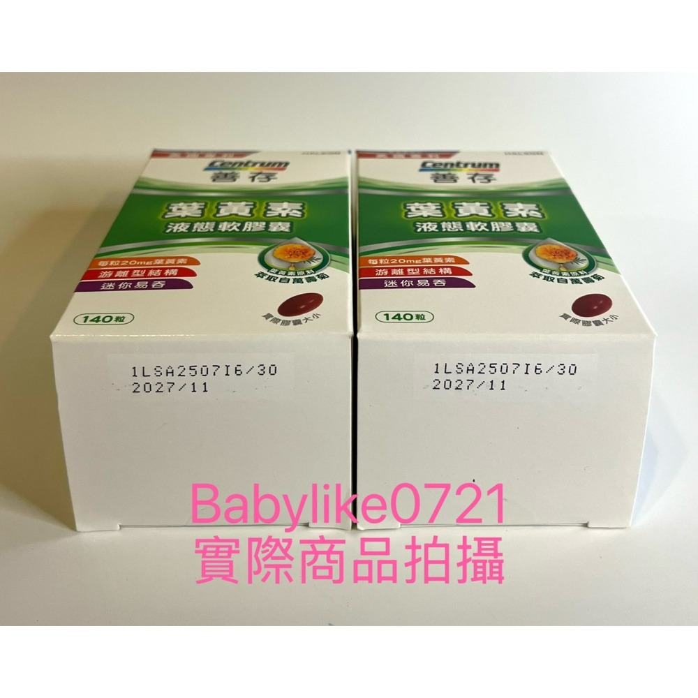 [babylike0721]好市多=Centrum善存葉黃素液態軟膠囊140顆X1瓶=現貨+預購#217306-細節圖4