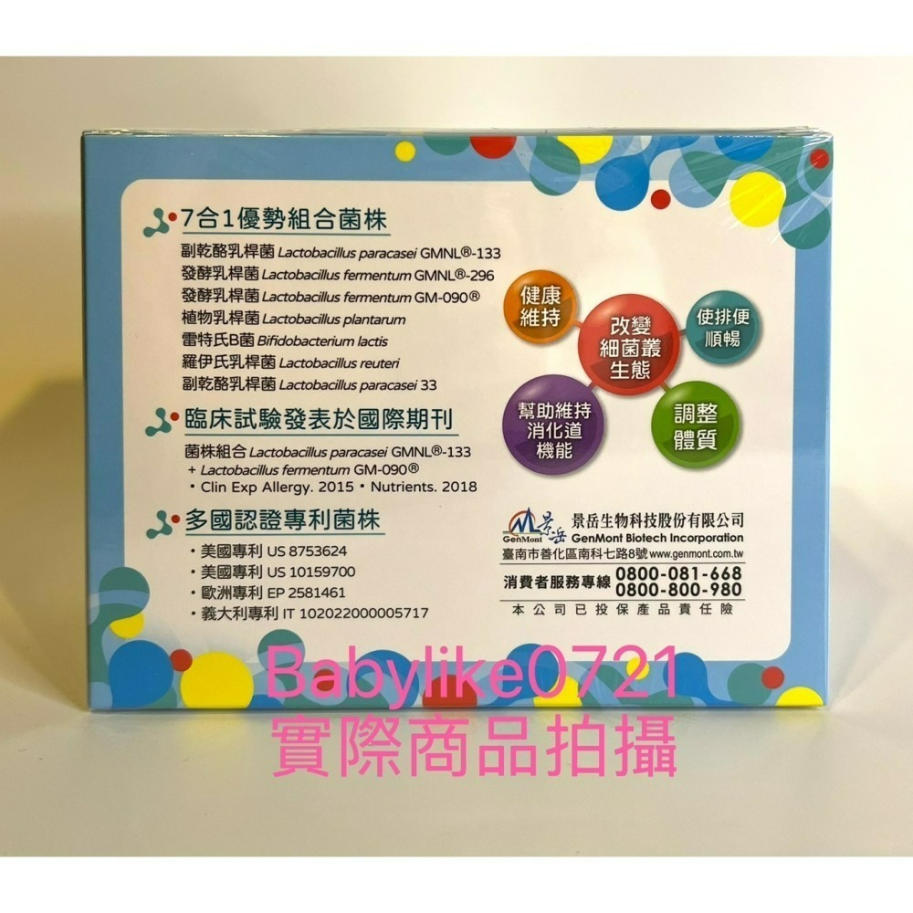 [babylike0721]好市多=景岳舒敏安益生菌粉包60包X1盒=現貨#133406-細節圖2