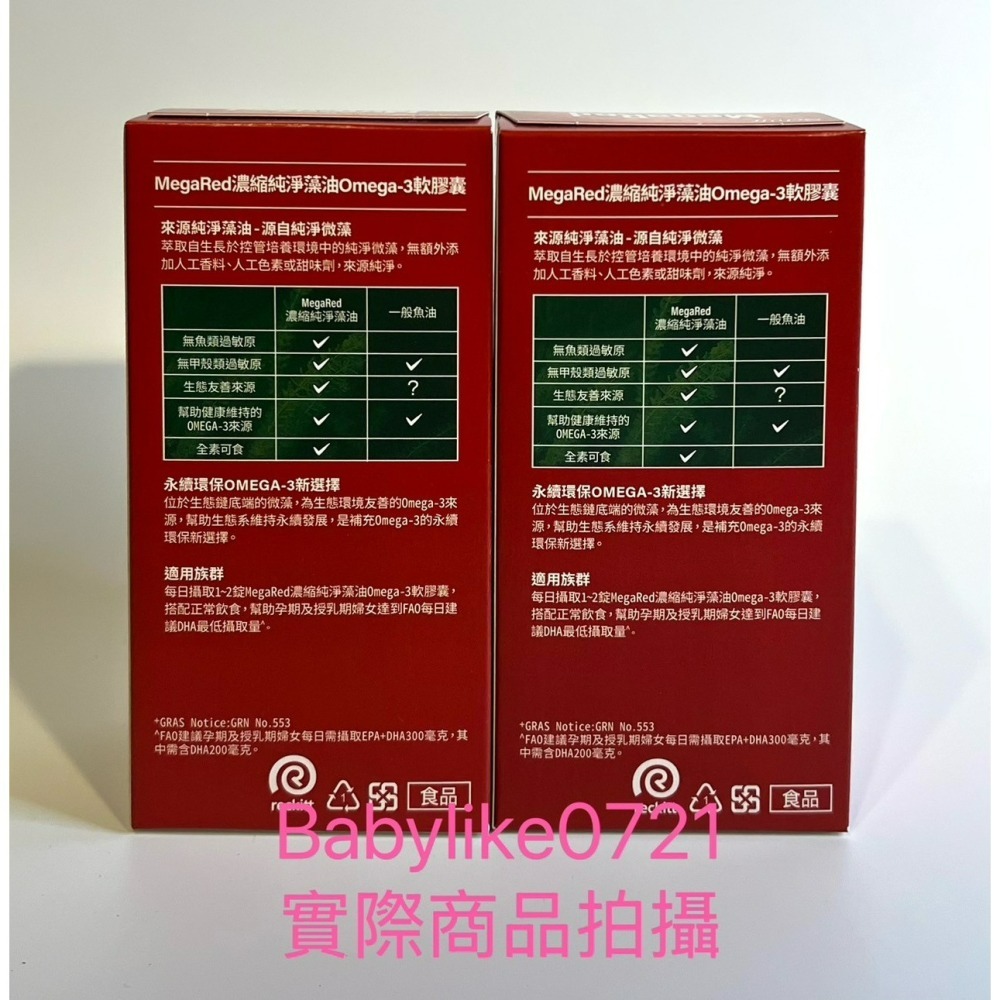 [babylike0721]好市多=Schiff濃縮純淨藻油Omega-3軟膠囊50顆X1瓶=現貨#142926-細節圖2