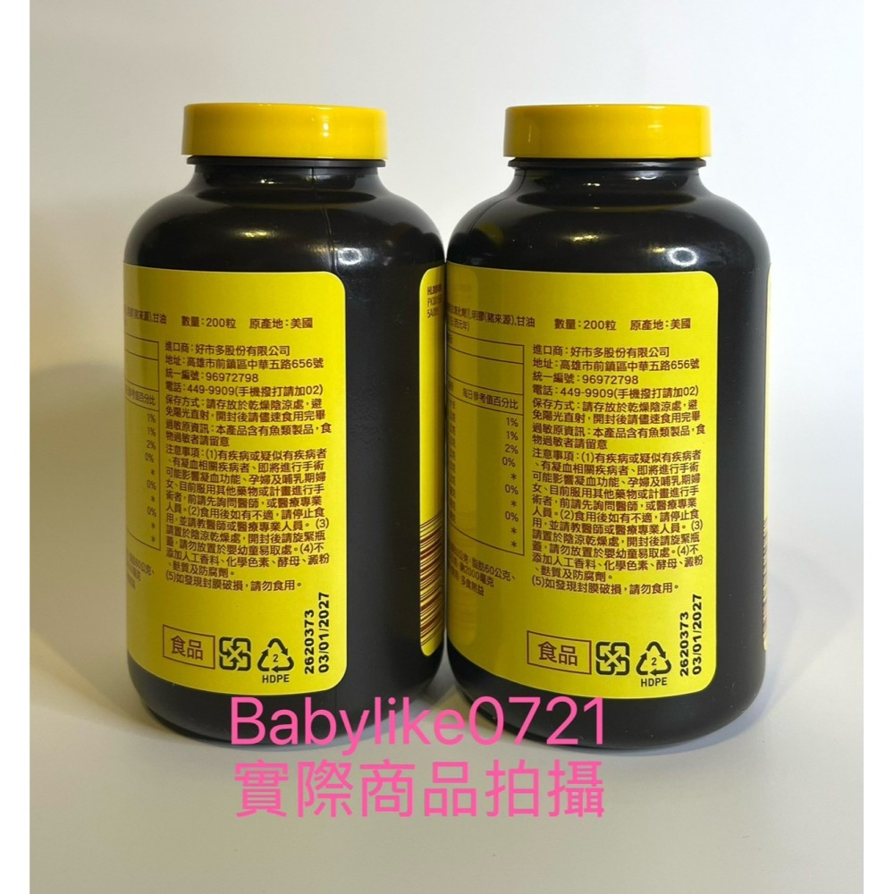 [babylike0721]好市多=新配方萊萃美魚油軟膠囊200粒Nature MadeX1瓶=現貨#379207-細節圖2