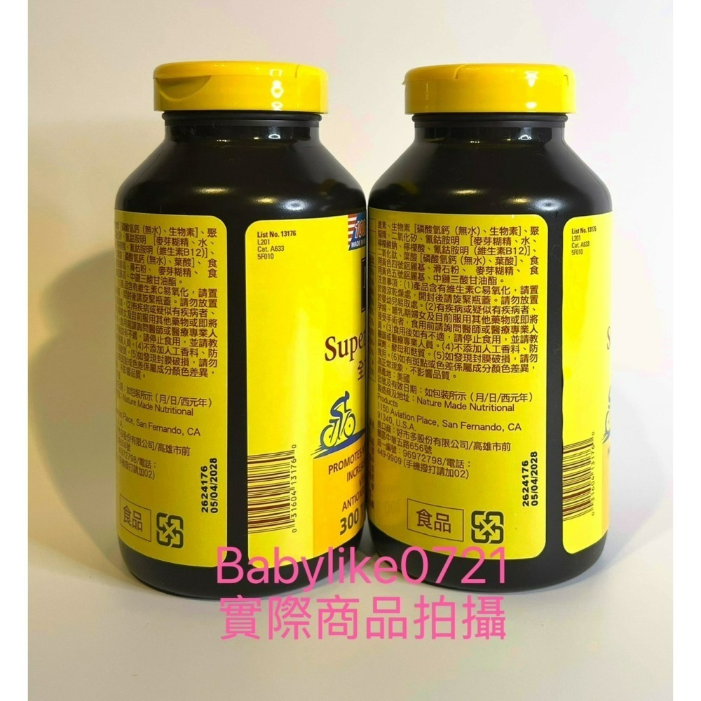 [babylike0721]好市多=萊萃美全方位維生素B群加C活力配方300粒X1瓶=現貨#234845-細節圖2