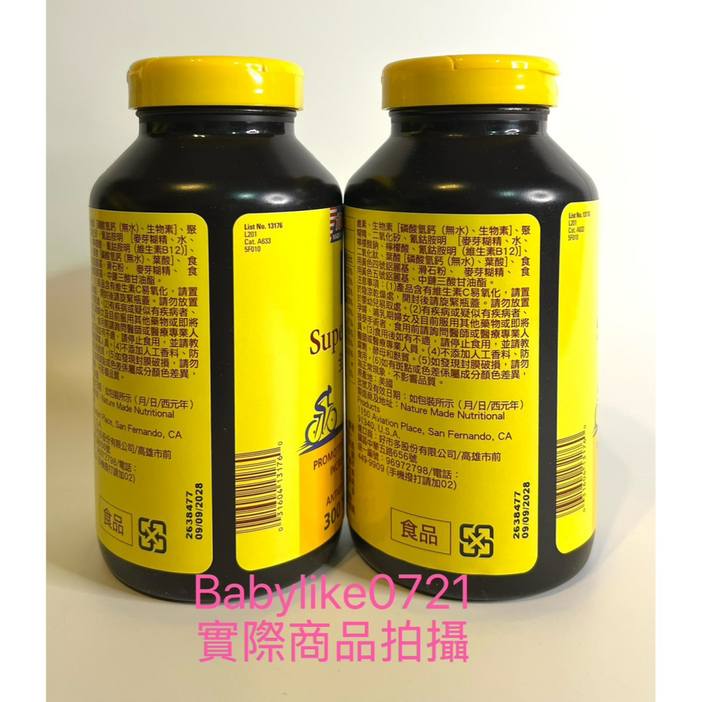 [babylike0721]好市多=萊萃美全方位維生素B群加C活力配方300粒X1瓶=現貨#234845-細節圖2