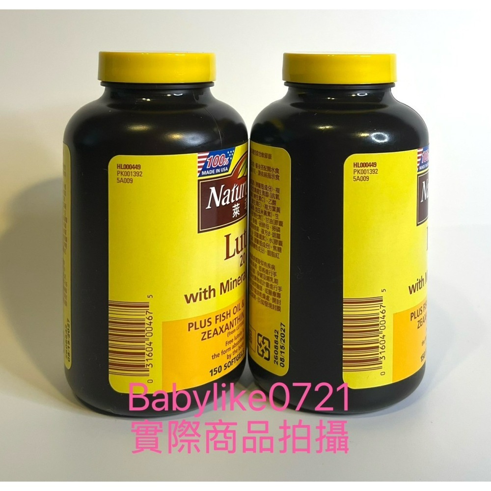 [babylike0721]好市多=萊萃美葉黃素複合軟膠囊20毫克150粒X1瓶=現貨#335354-細節圖4