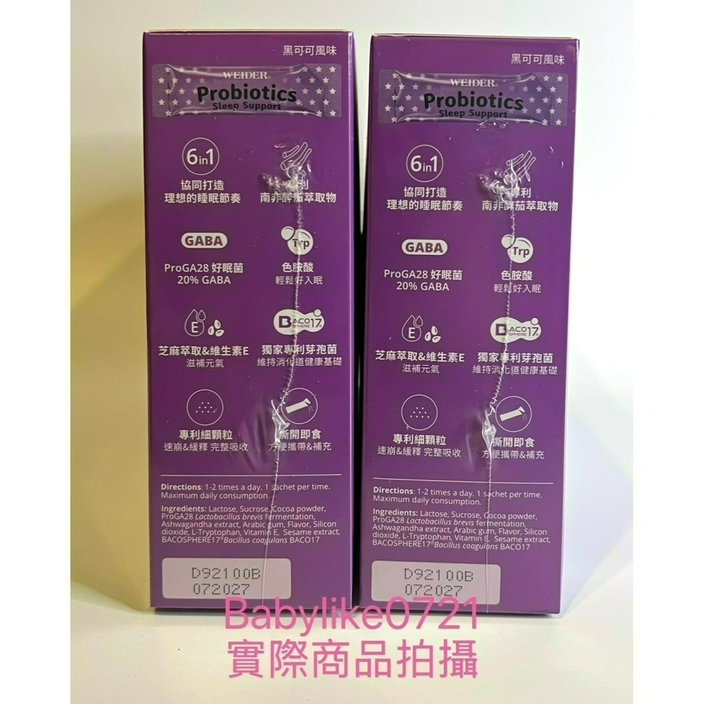 [babylike0721]好市多=威德益生菌睡前專用3公克X60包X1盒=現貨+預購#242036-細節圖2