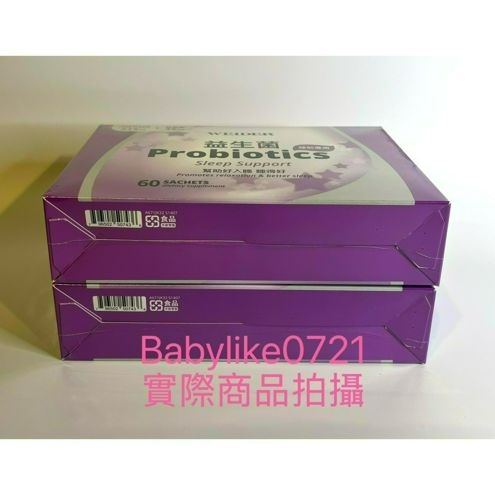 [babylike0721]好市多=威德益生菌睡前專用3公克X60包X1盒=現貨+預購#242036-細節圖5