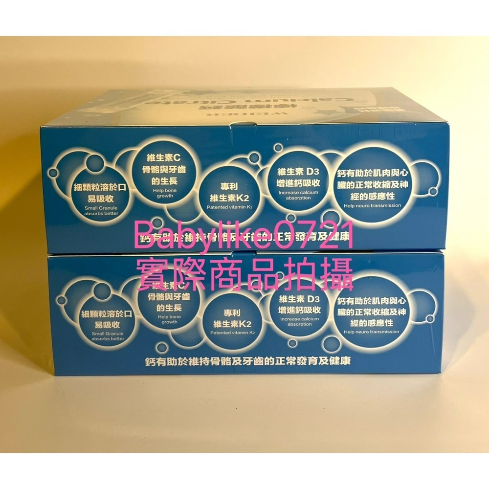 [babylike0721]好市多=威德檸檬酸鈣WEIDER 3gX90包X1盒=現貨#94047-細節圖4