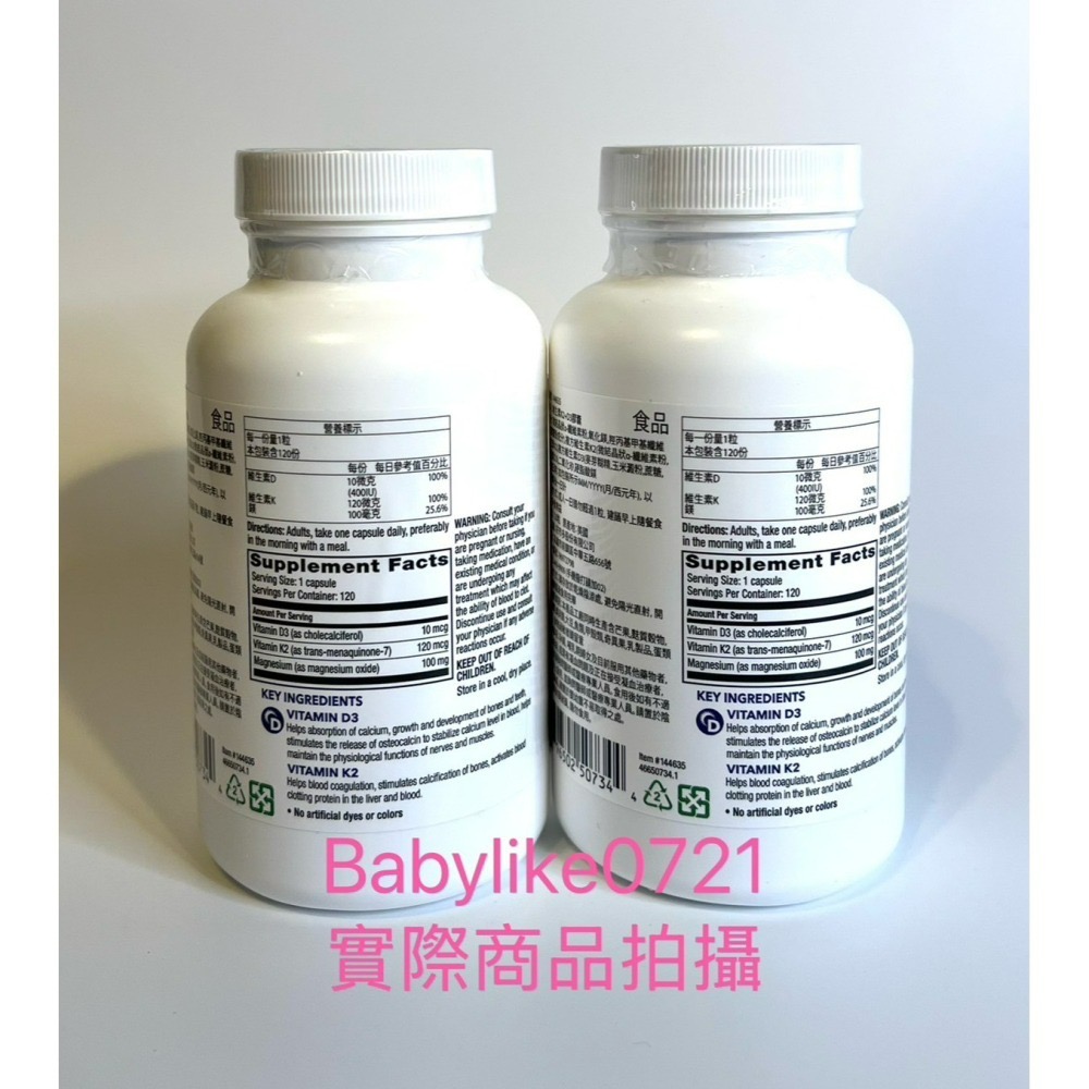 [babylike0721]好市多=威德維生素K2+D3膠囊120粒X1瓶=現貨#144635-細節圖2