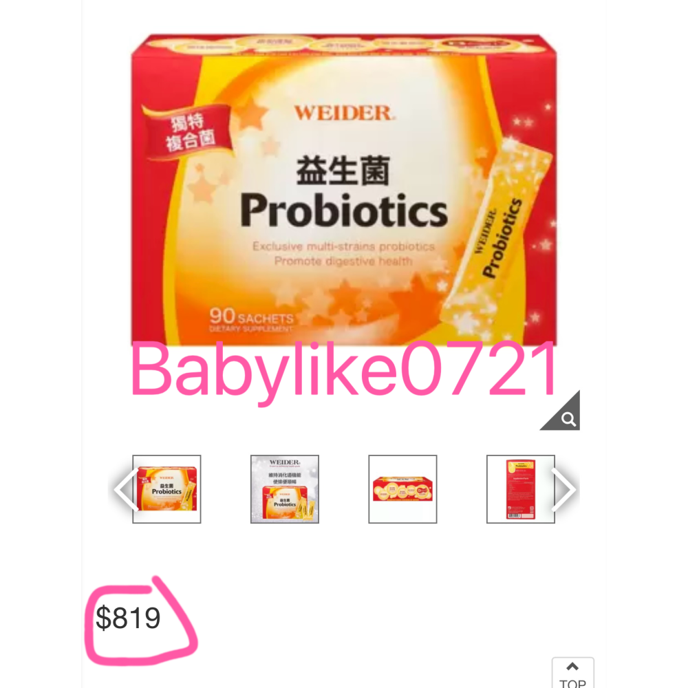 [babylike0721]好市多=威德益生菌WEIDER 90包x1盒=現貨#994049-細節圖5