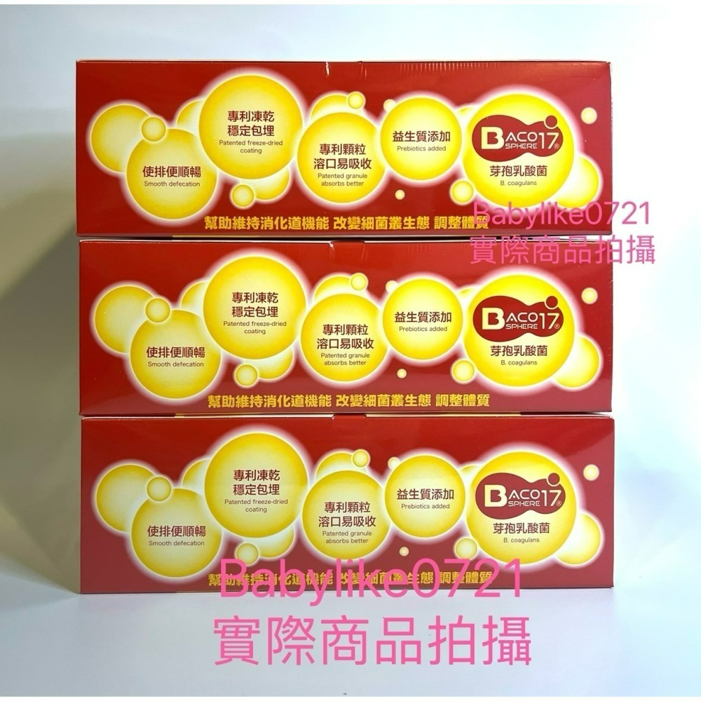 [babylike0721]好市多=威德益生菌WEIDER 30包/90包x1盒=現貨+預購#994049-細節圖4
