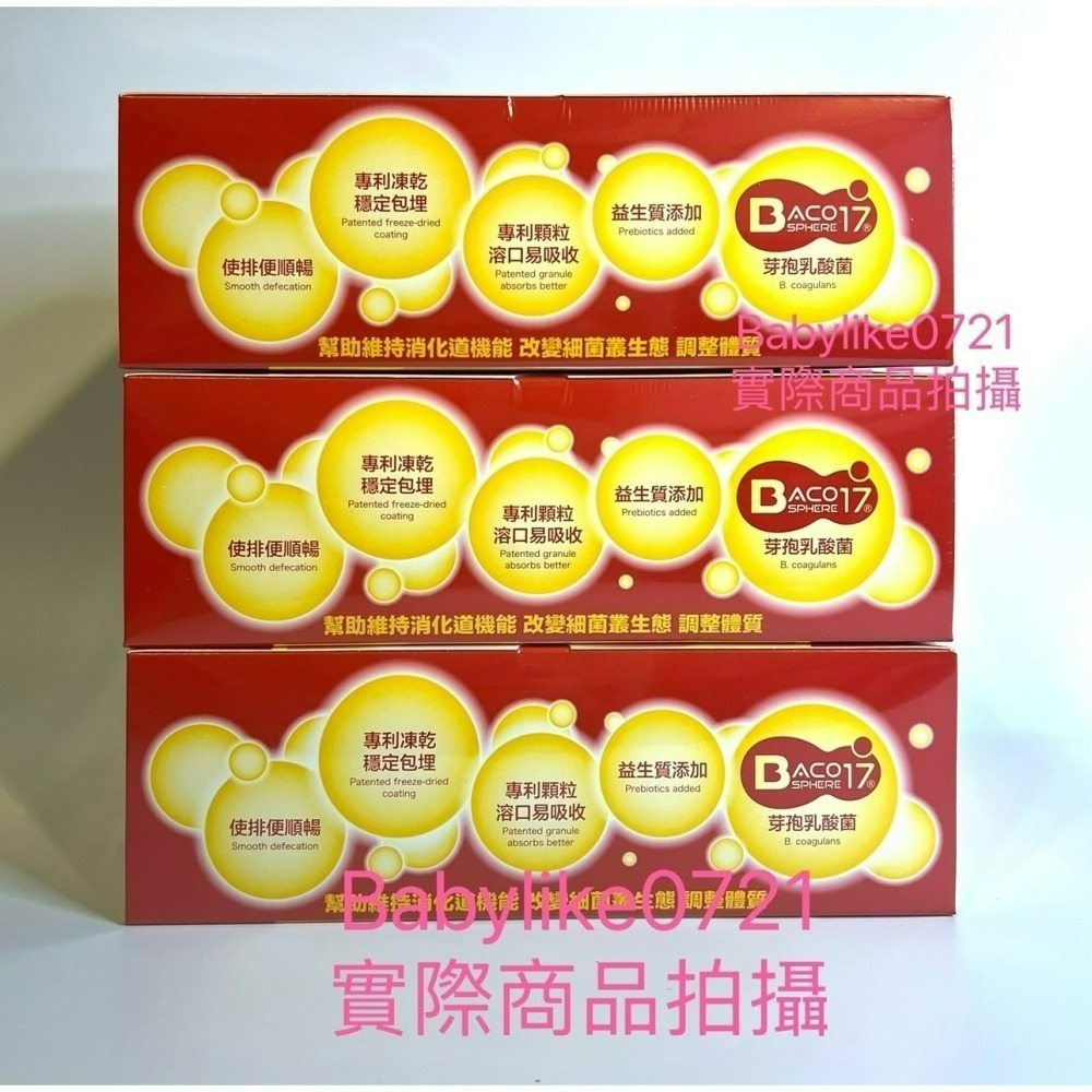 [babylike0721]好市多=威德益生菌WEIDER 30包/90包x1盒=現貨+預購#994049-細節圖4