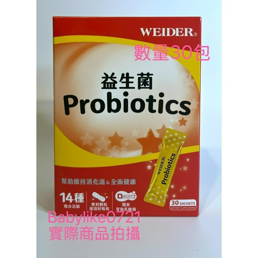 [babylike0721]好市多=威德益生菌WEIDER 30包/90包x1盒=現貨+預購#994049-規格圖5