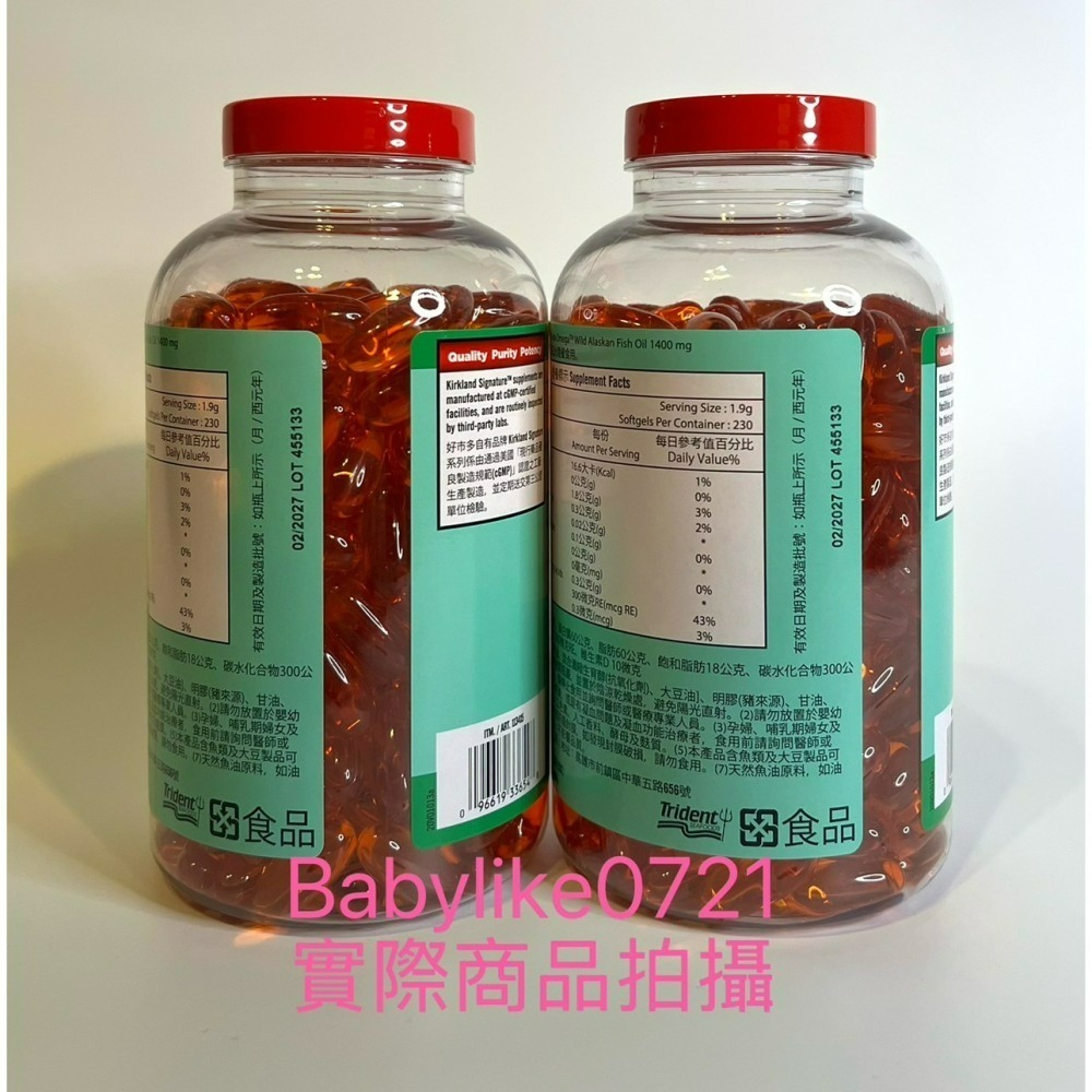 [babylike0721]好市多=KS科克蘭阿拉斯加野生魚油軟膠囊1400毫克X230粒X1瓶=現貨#113415-細節圖2