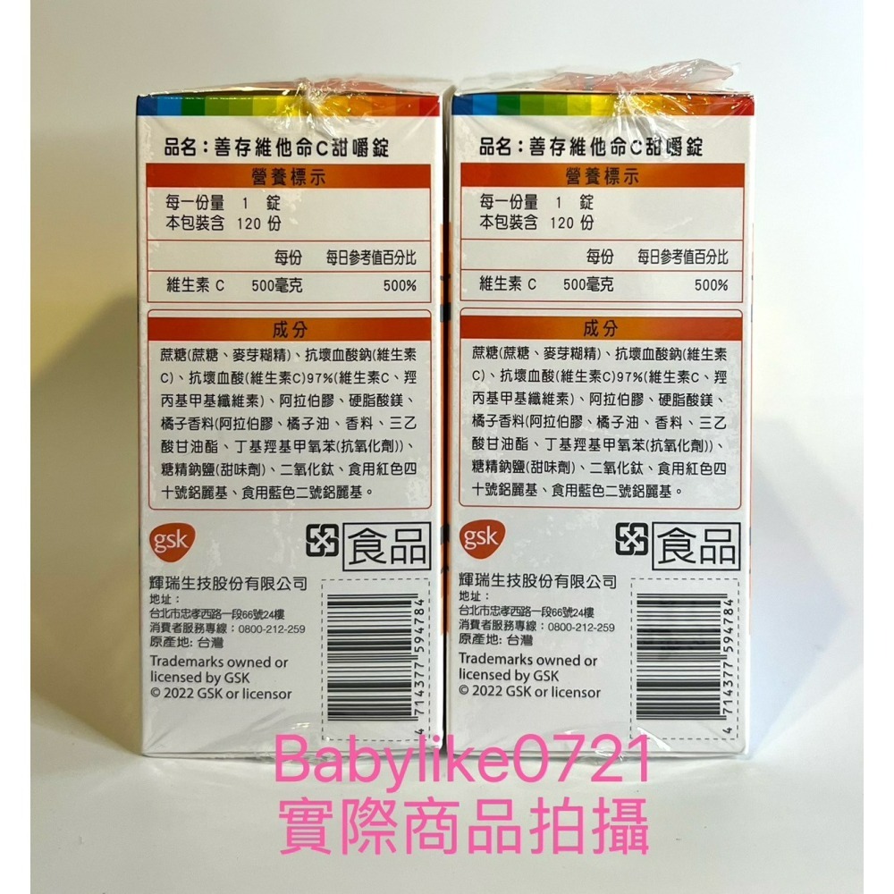 [babylike0721]好市多=善存維他命C甜嚼錠60錠500毫克X分售1瓶=現貨#118328-細節圖3