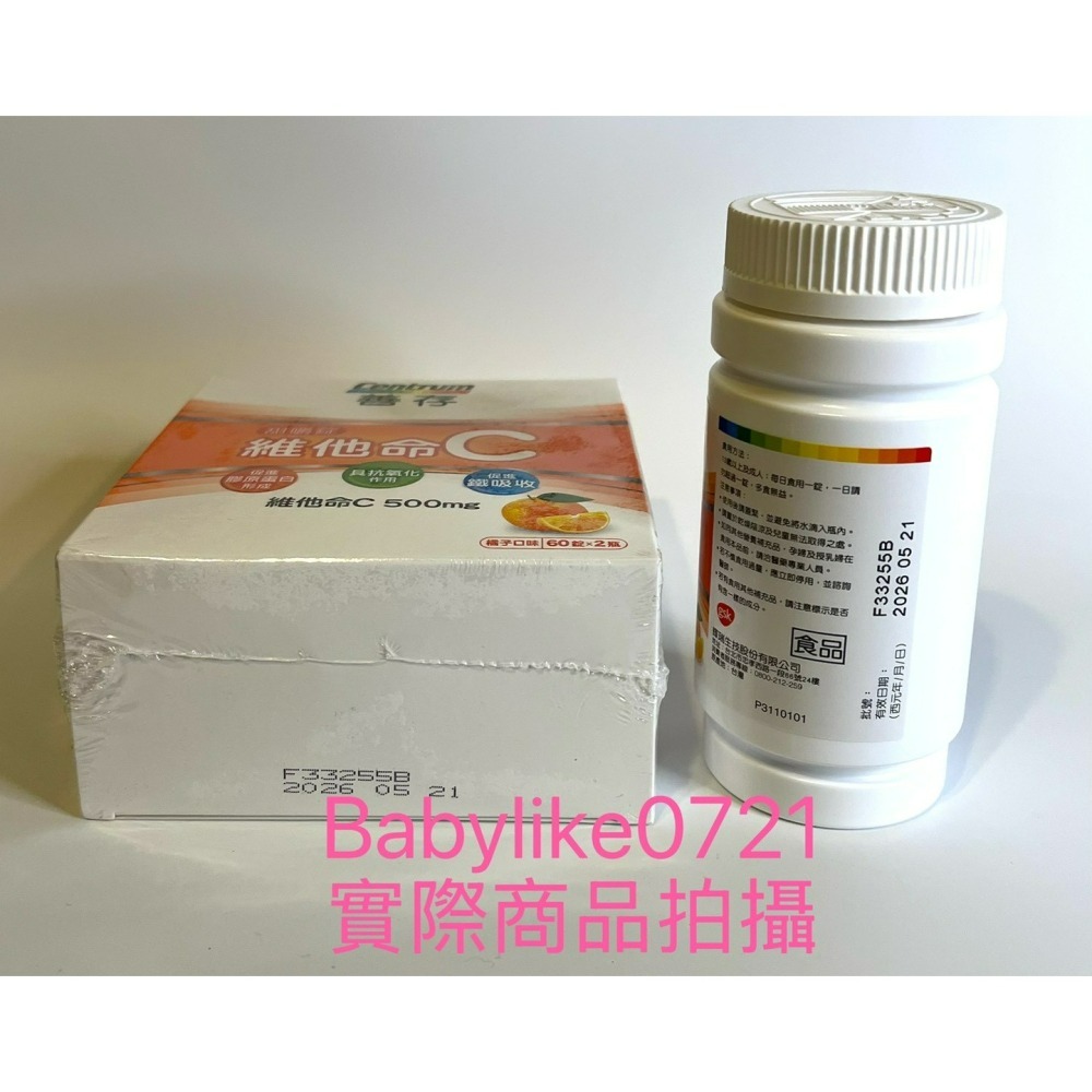 [babylike0721]好市多=善存維他命C甜嚼錠60錠500毫克X分售1瓶=現貨#118328-細節圖4
