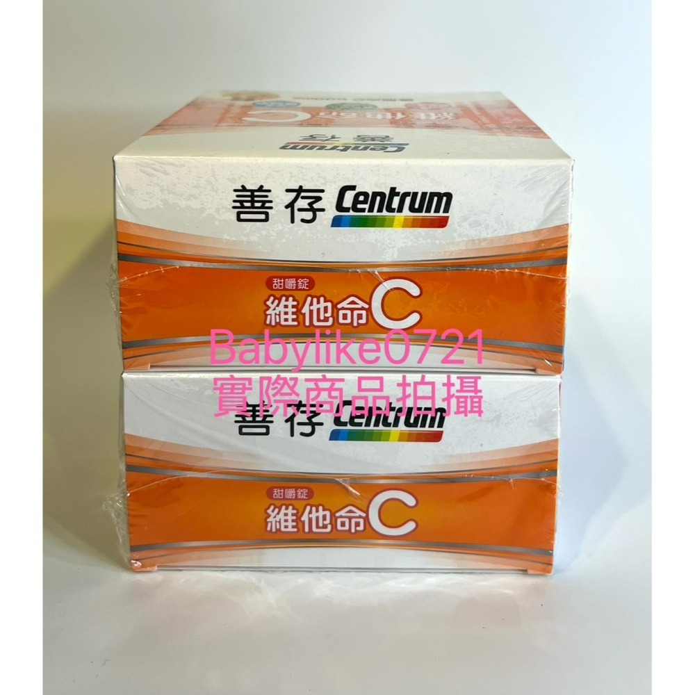 [babylike0721]好市多=善存維他命C甜嚼錠60錠500毫克X分售1瓶=現貨#118328-細節圖5