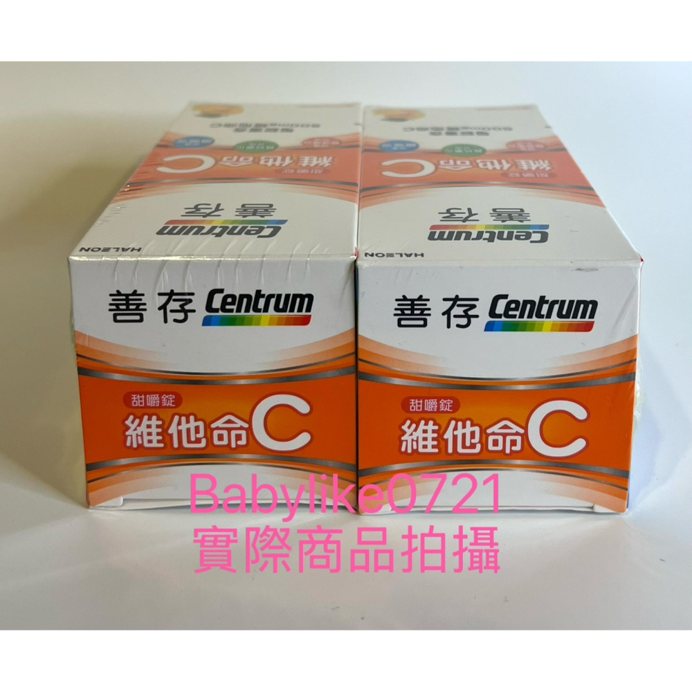 [babylike0721]好市多=善存維他命C甜嚼錠60錠500毫克X分售1入=現貨#118328-細節圖3