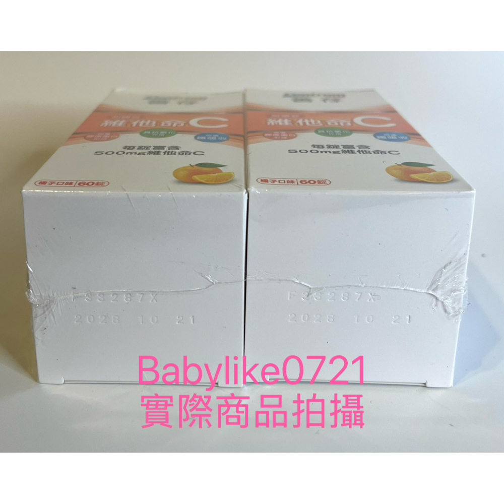 [babylike0721]好市多=善存維他命C甜嚼錠60錠500毫克X分售1入=現貨#118328-細節圖4