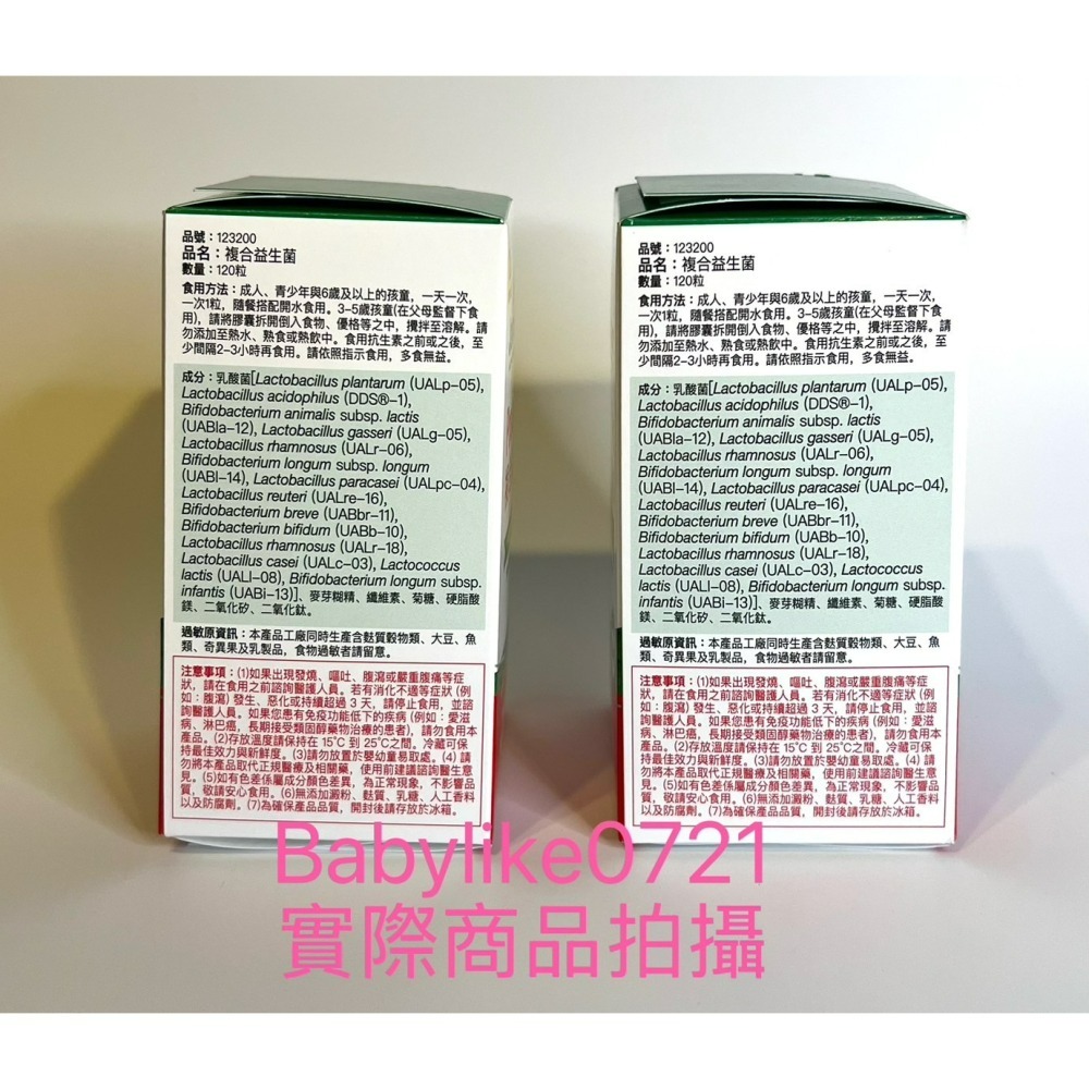 [babylike0721]好市多=Jamieson複合益生菌120粒X1瓶=現貨#123200-細節圖2