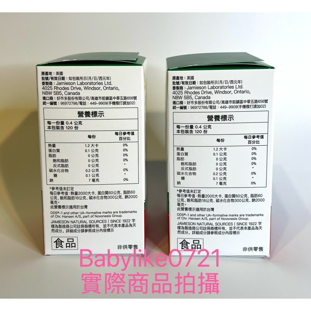[babylike0721]好市多=Jamieson複合益生菌120粒X1瓶=現貨#123200-細節圖3