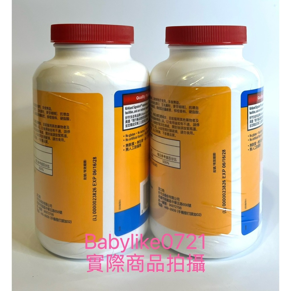 [babylike0721]好市多=KS科克蘭維他命C咀嚼錠500毫克250錠X分售1瓶=現貨#125100-細節圖2