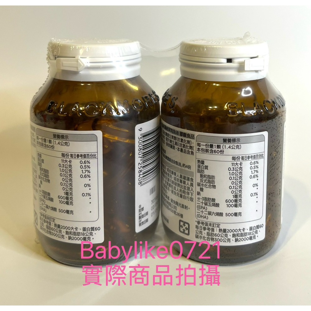 [babylike0721]好市多=澳佳寶DHA精粹濃縮深海魚油膠囊共120顆(60顆X2瓶)=現貨#125360-細節圖2