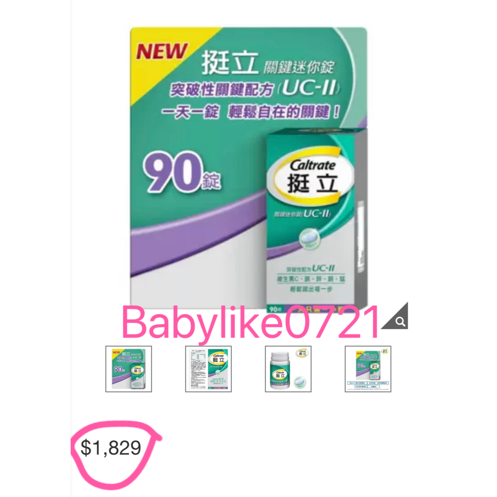 [babylike0721]好市多=挺立關鍵迷你錠90錠CaltrateX1瓶=現貨#127189-細節圖4