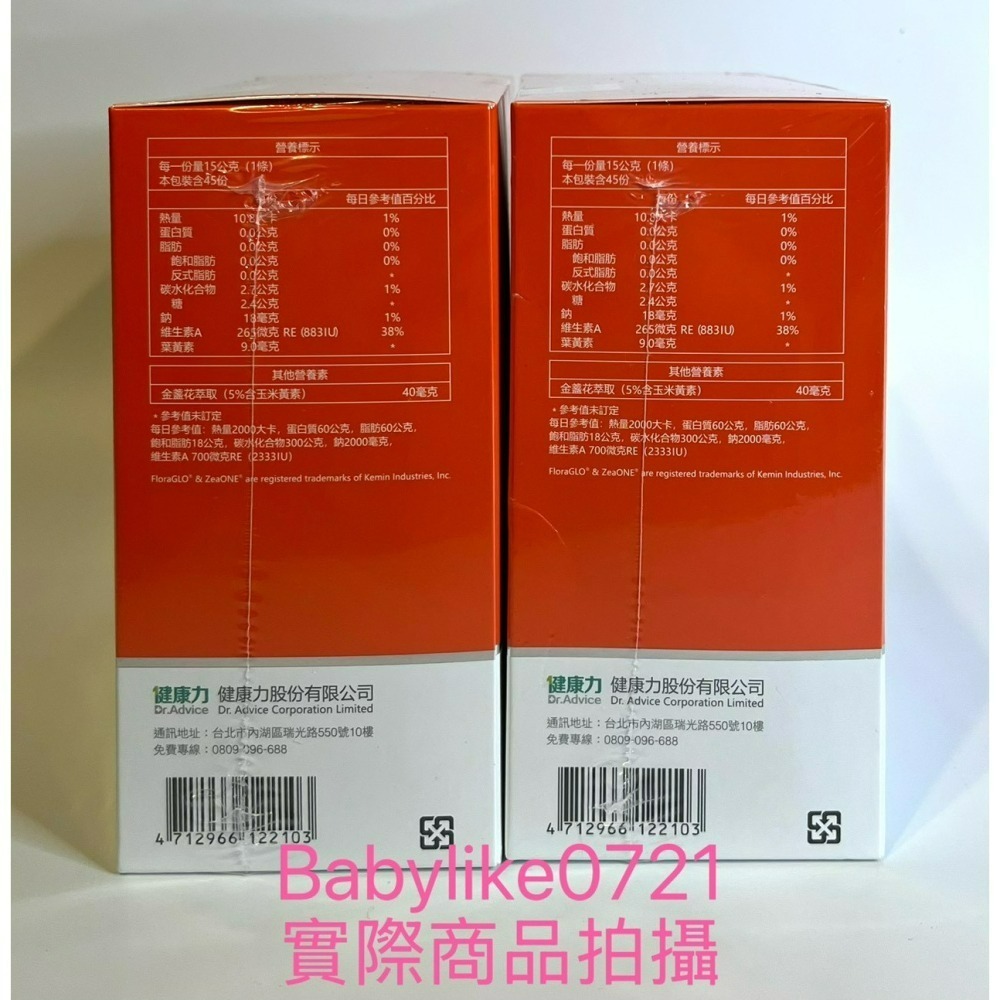 [babylike0721]好市多=健康力葉黃素QQ凍15公克X45條Dr. AdviceX1盒=現貨#132760-細節圖3