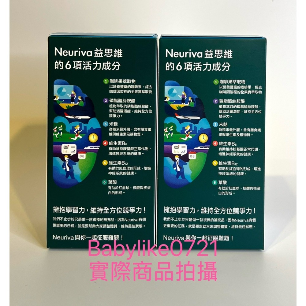 [babylike0721]好市多=益思維Plus加強膠囊30顆X1盒=現貨#138934-細節圖2