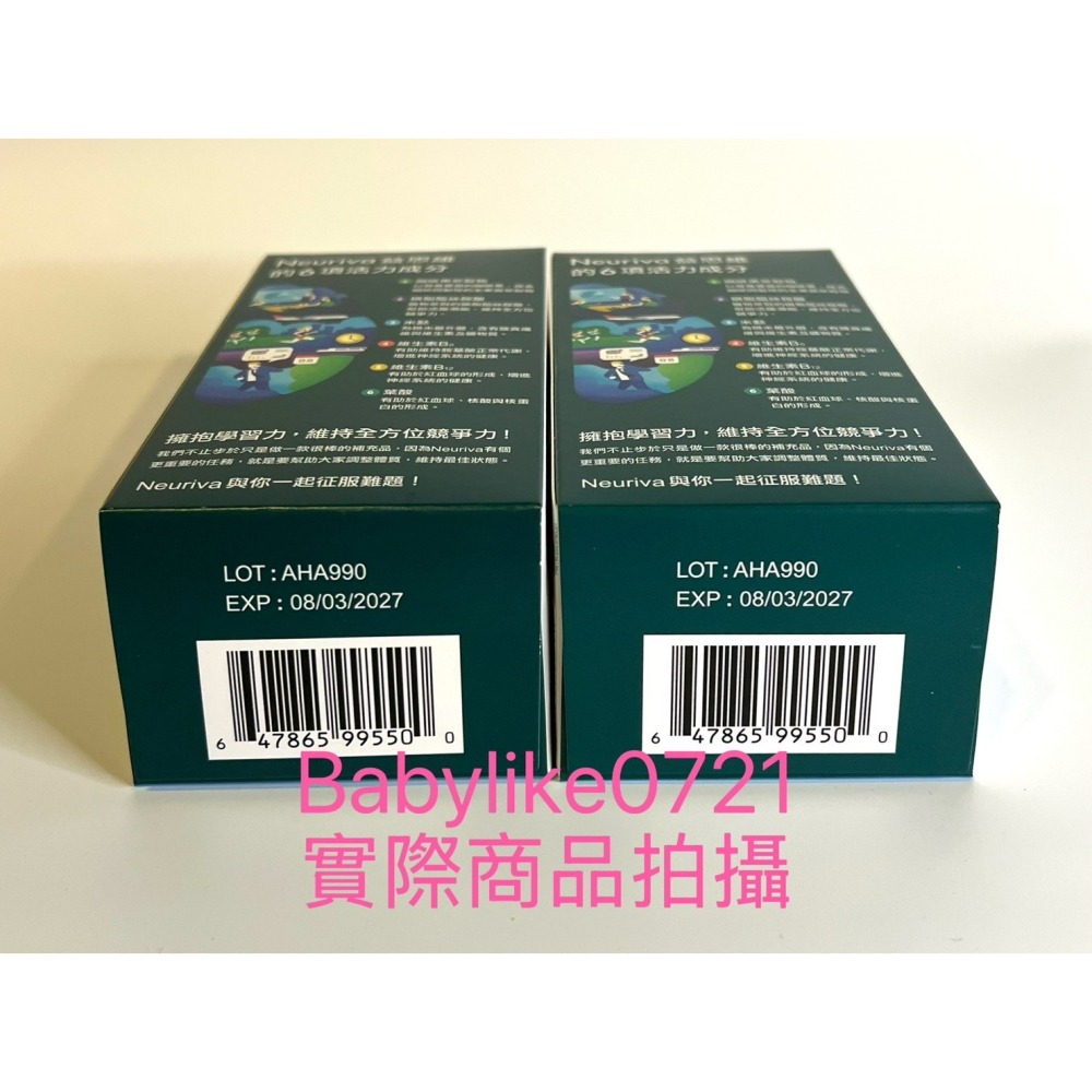 [babylike0721]好市多=益思維Plus加強膠囊30顆X1盒=現貨#138934-細節圖3