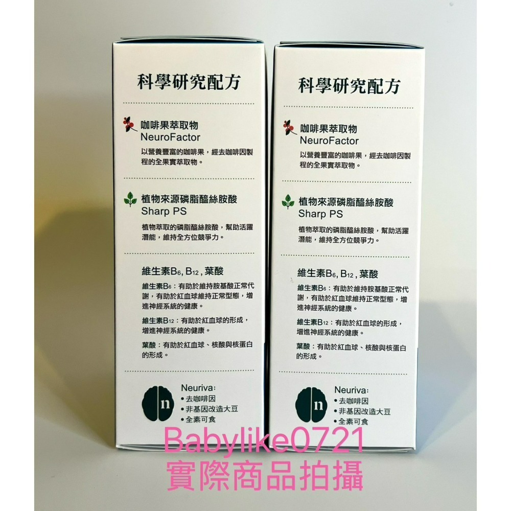 [babylike0721]好市多=益思維Plus加強膠囊30顆X1盒=現貨#138934-細節圖5