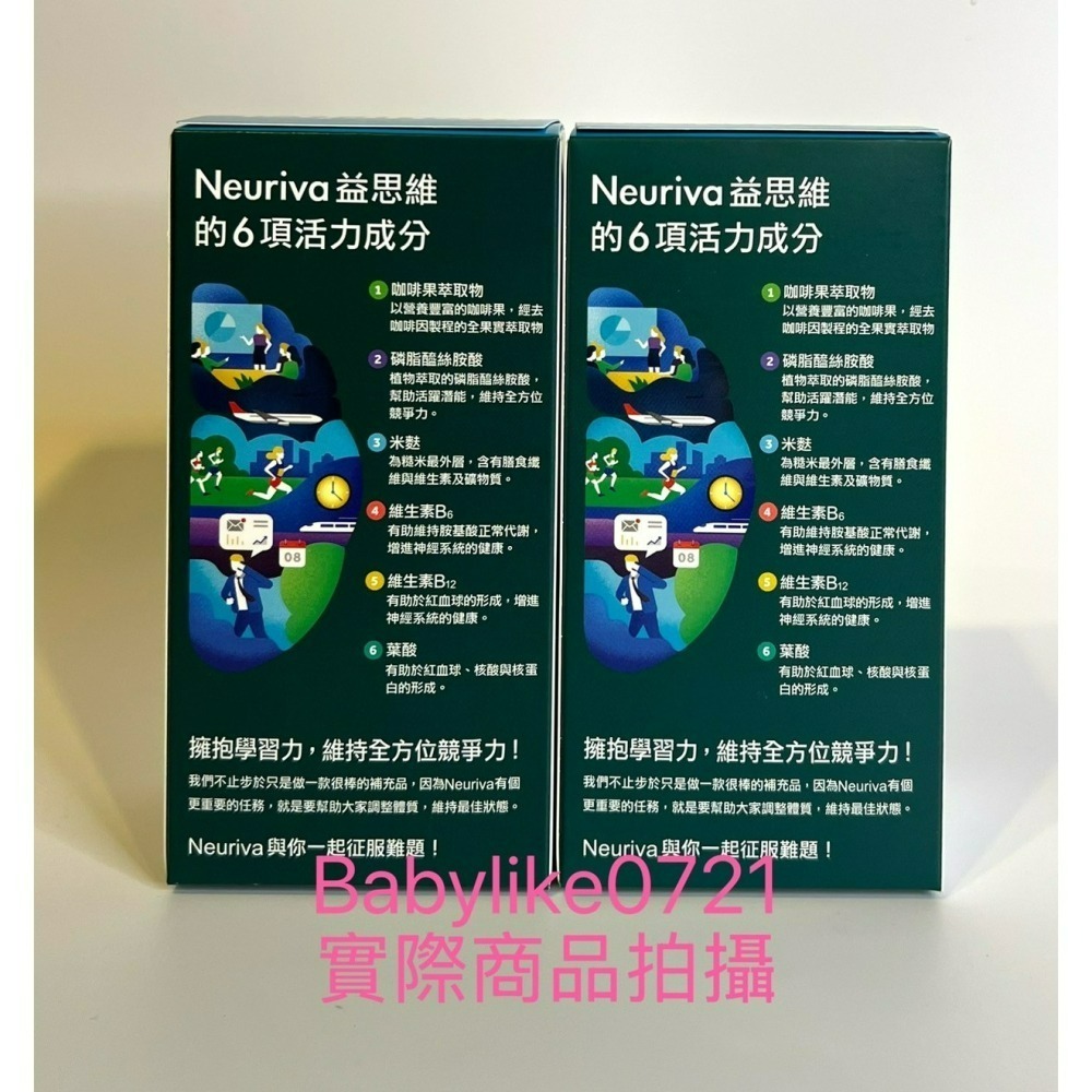 [babylike0721]好市多=益思維Plus加強膠囊30顆X1盒=現貨#138934-細節圖2