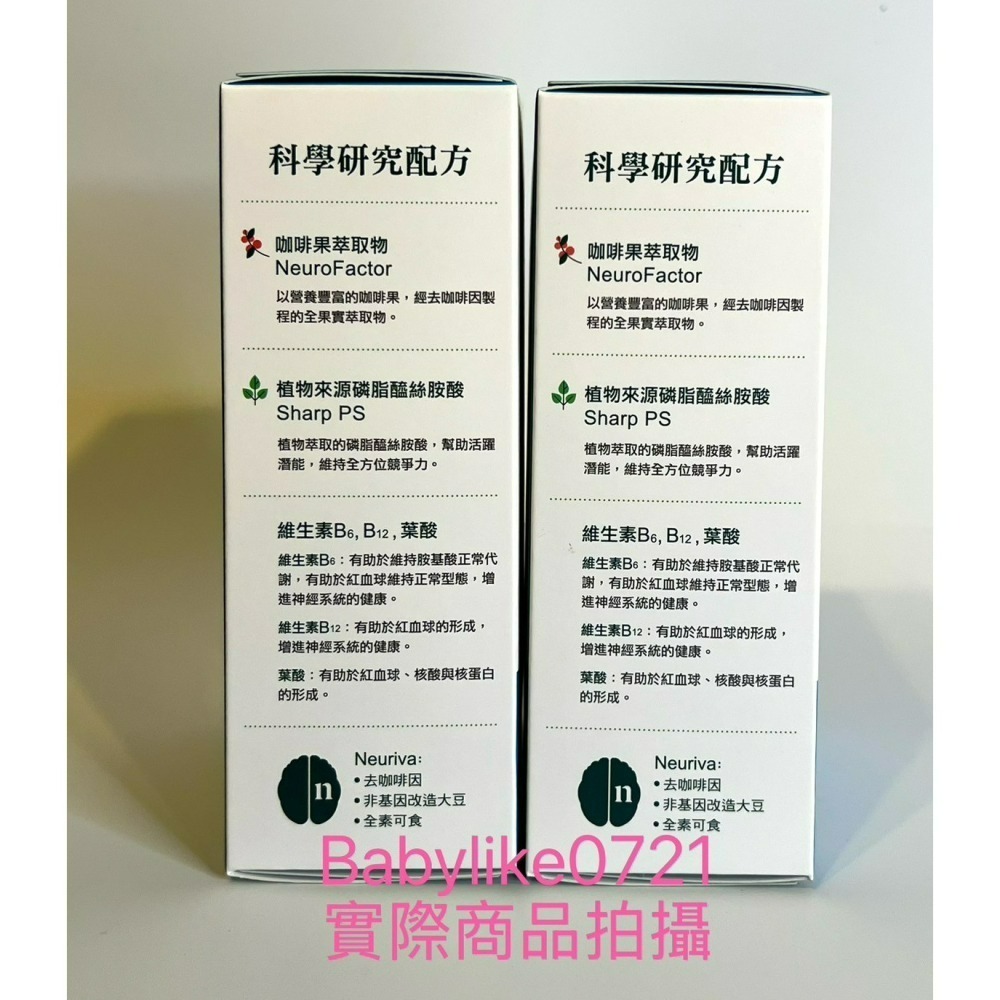 [babylike0721]好市多=益思維Plus加強膠囊30顆X1盒=現貨#138934-細節圖5