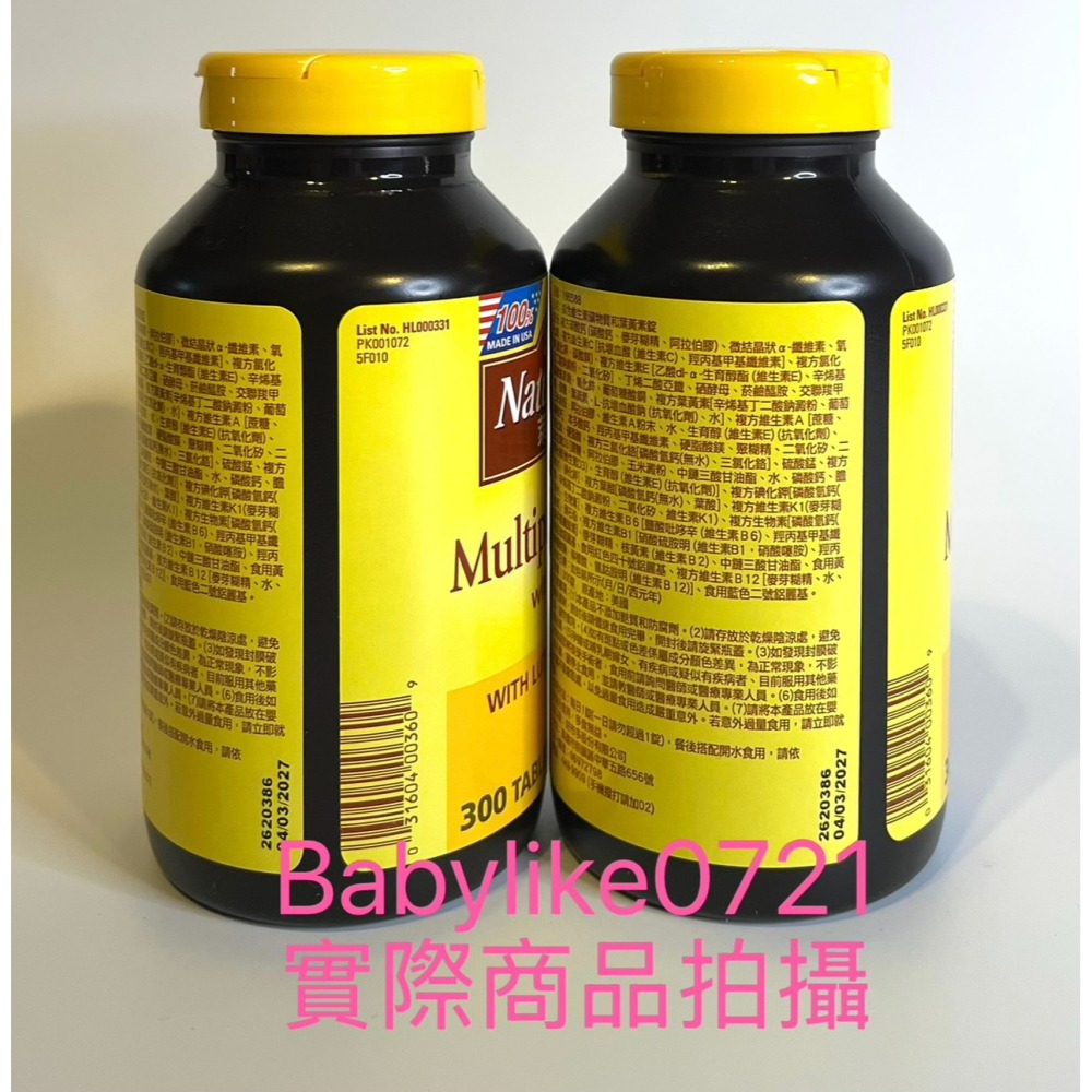 [babylike0721]好市多=萊萃美綜合維生素礦物質加葉黃素錠300錠X1瓶=現貨#196588-細節圖2
