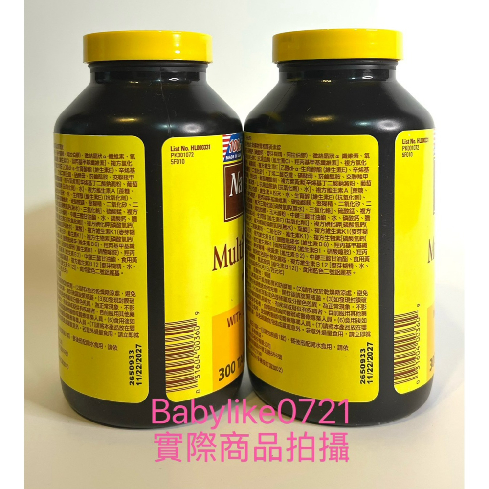 [babylike0721]好市多=萊萃美綜合維生素礦物質加葉黃素錠300錠X1瓶=現貨#196588-細節圖2