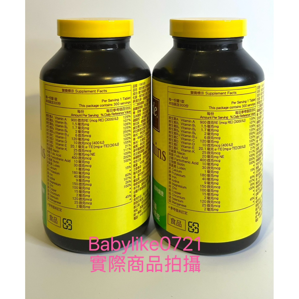 [babylike0721]好市多=萊萃美綜合維生素礦物質加葉黃素錠300錠X1瓶=現貨#196588-細節圖4