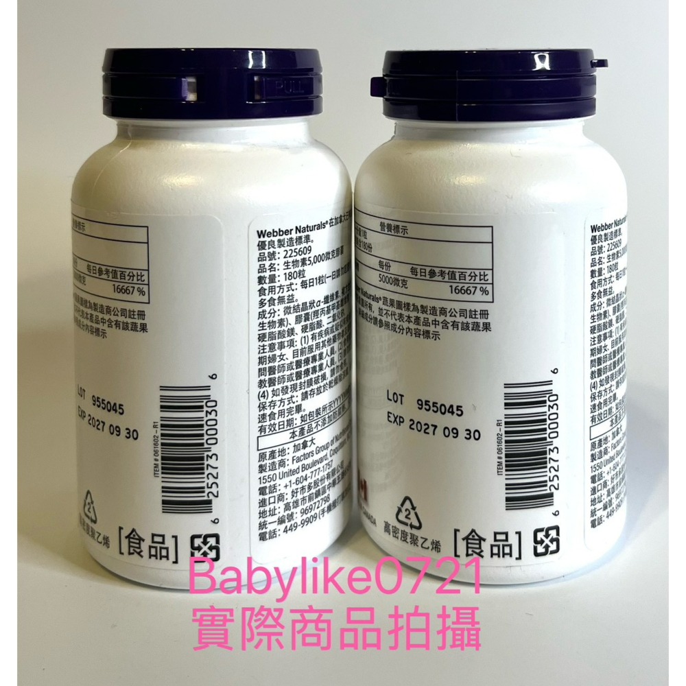 [babylike0721]好市多=生物素5,000微克膠囊180粒WebberX1瓶=現貨#225609-細節圖2