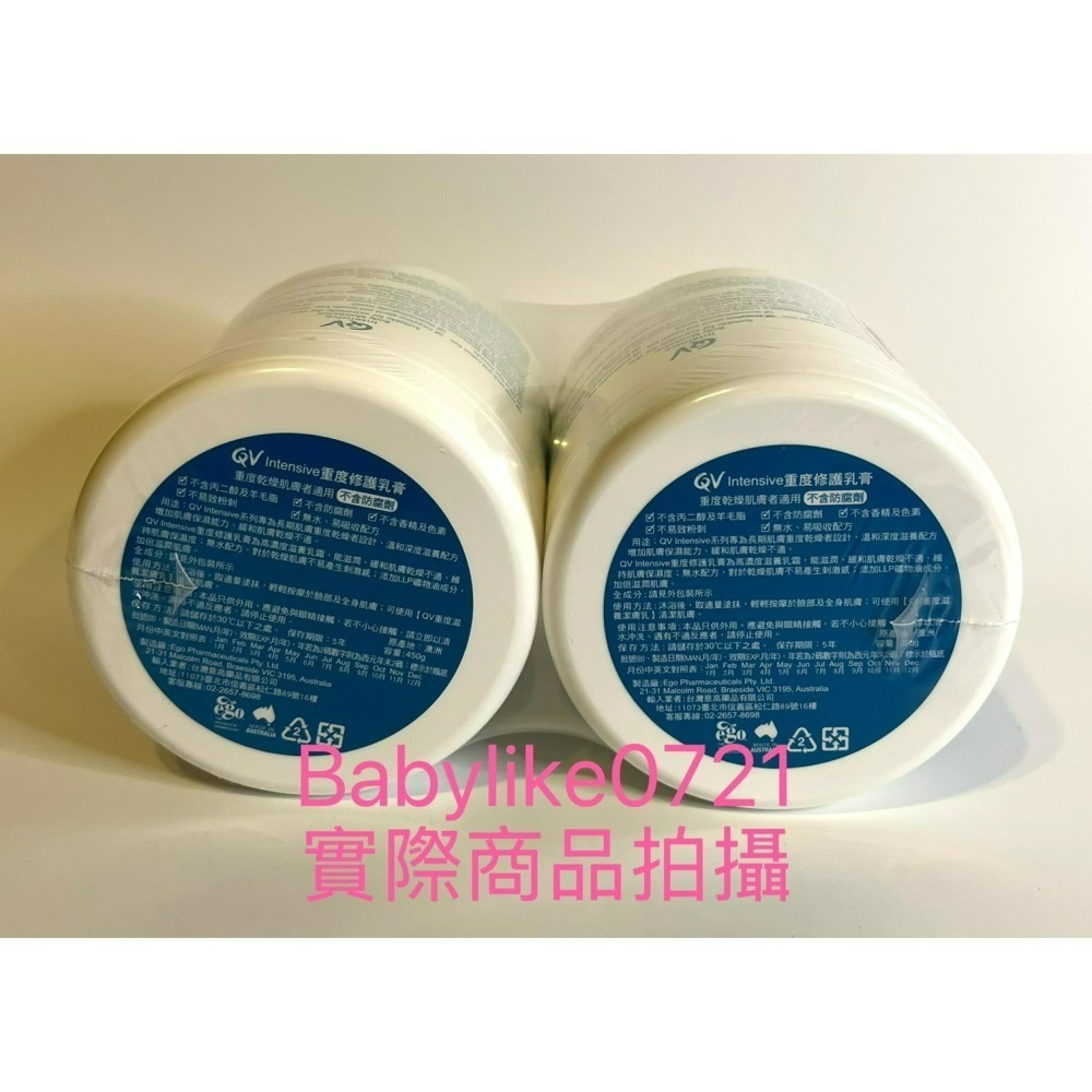 [babylike0721]好市多=QV重度修護乳膏450公克X2入X1組=現貨#119650-細節圖2