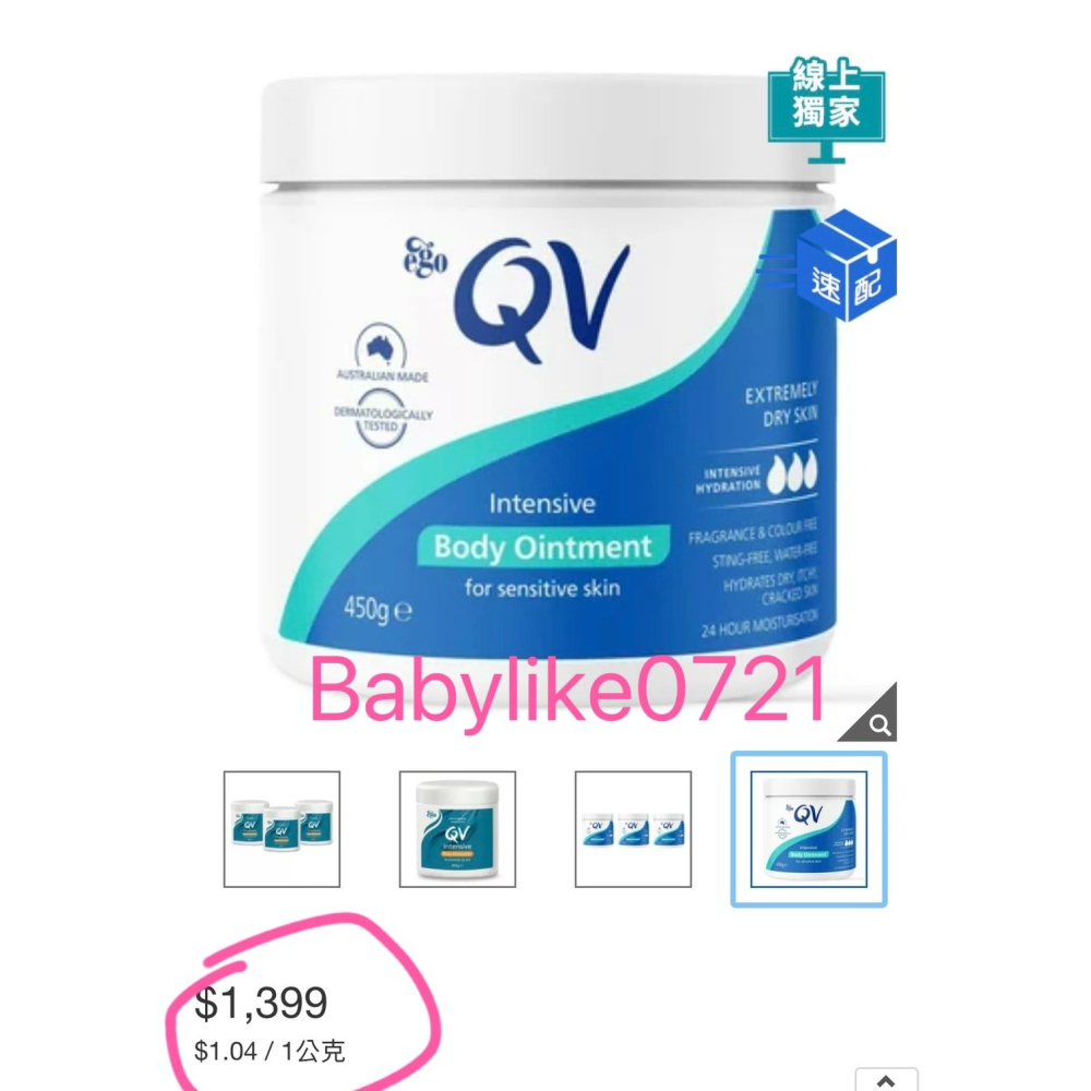 [babylike0721]好市多=QV重度修護乳膏450公克X2入X1組=現貨#119650#152954-細節圖5