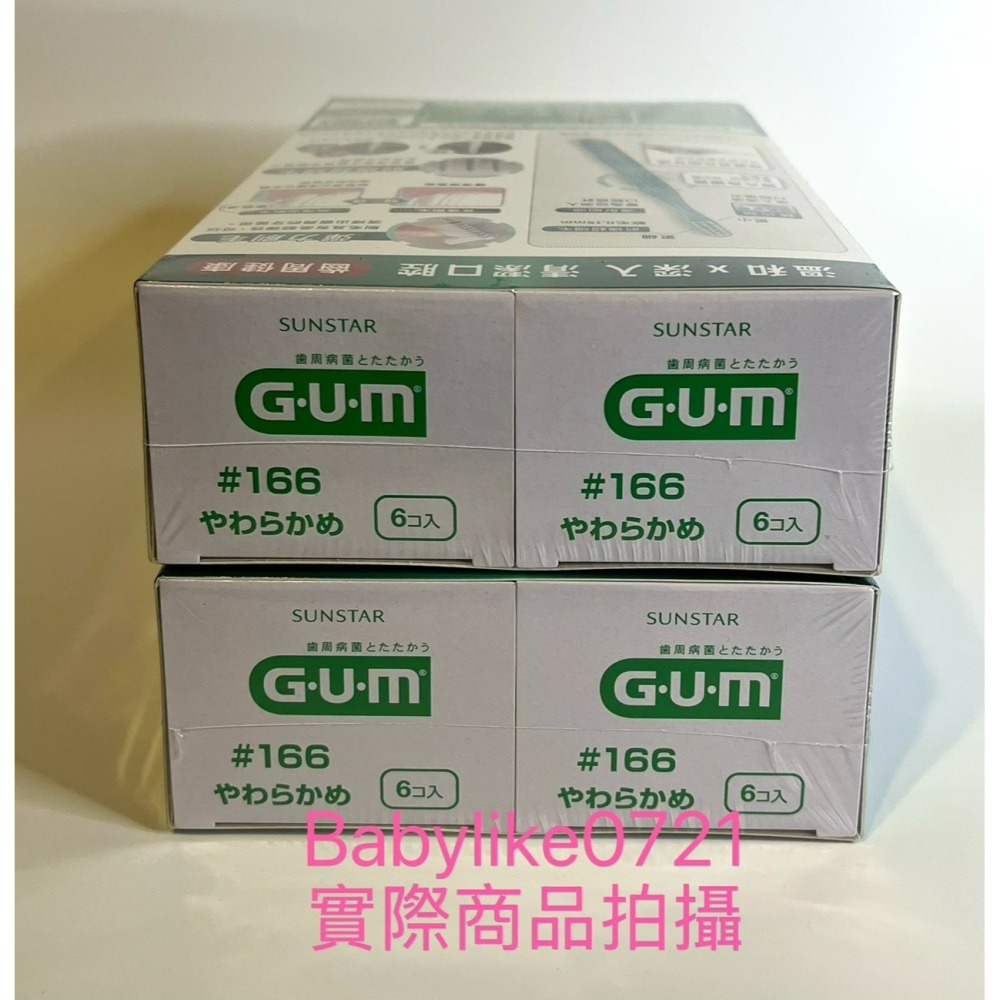 [babylike0721]好市多=G.U.M牙周護理牙刷#166軟毛X12入X1組=現貨#153744-細節圖4