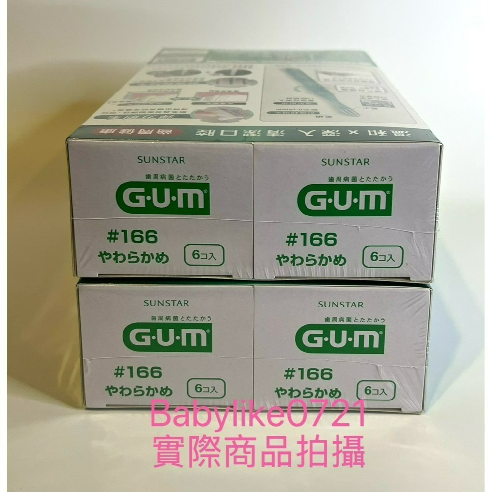 [babylike0721]好市多=G.U.M牙周護理牙刷#166軟毛X12入X1組=現貨#153744-細節圖4