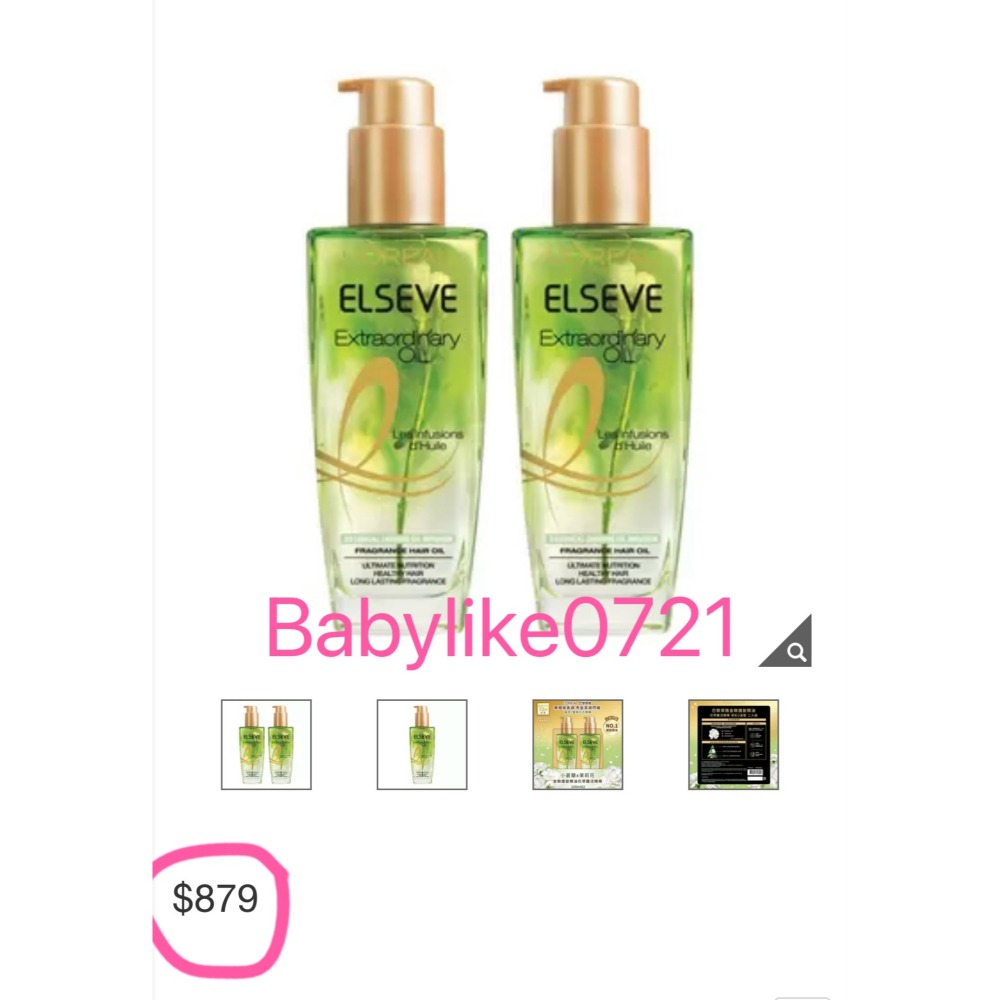 [babylike0721]好市多=巴黎萊雅花萃馥活精華/茉莉小蒼蘭護髮精油100毫升X2入=現貨#328989-細節圖3