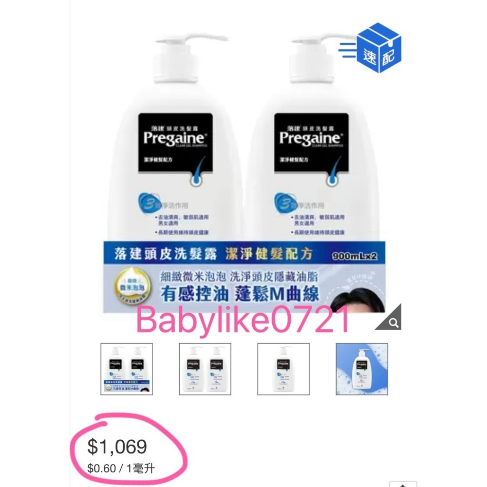 [babylike0721]好市多=落建頭皮洗髮露900毫升X2入X1組=現貨#148675-細節圖3