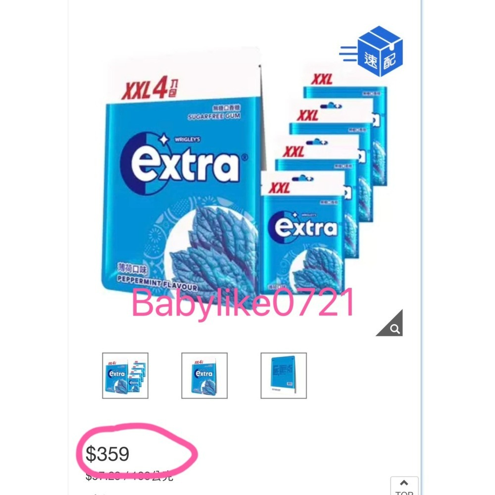 [babylike0721]好市多=EXTRA益齒達無糖口香糖/薄荷口味92.4公克 X 4入X1包=現貨#101557-細節圖3