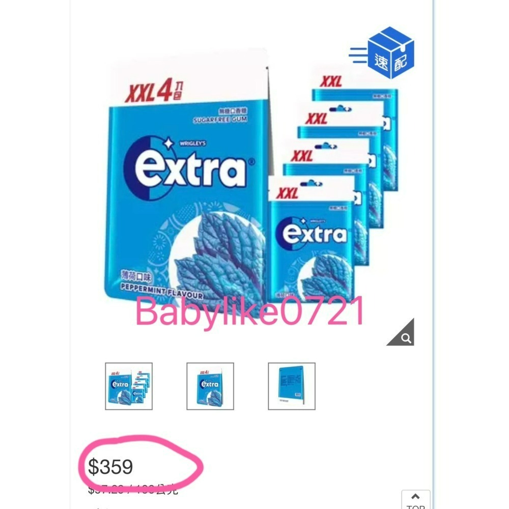 [babylike0721]好市多=EXTRA益齒達無糖口香糖/薄荷口味92.4公克 X 4入X1包=現貨#101557-細節圖3