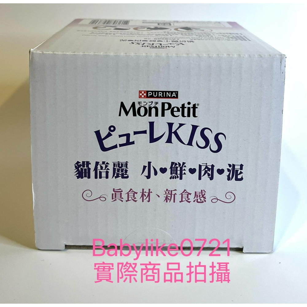 [babylike0721]好市多=Mon Petit貓倍麗小鮮肉泥綜合口味10公克X80入X1盒=現貨#117068-細節圖5