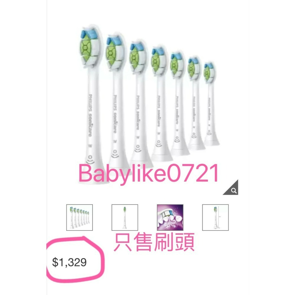 [babylike0721]好市多=飛利浦Sonicare智能鑽石牙刷頭7入HX6067X1組=現貨#123122-細節圖3
